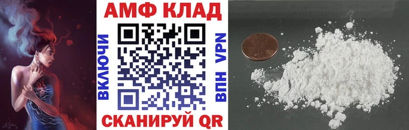 АМФ 97% даркнет сайт Олонец