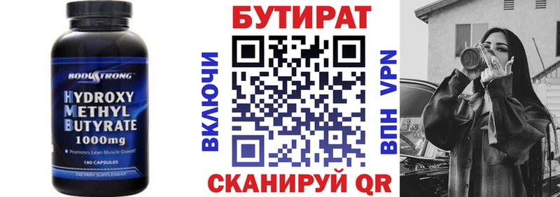 Бутират вода  Олонец 