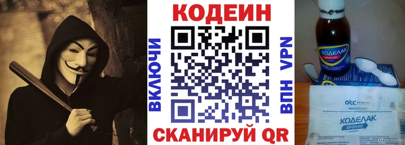 Кодеиновый сироп Lean напиток Lean (лин)  omg маркетплейс  Олонец  наркота 