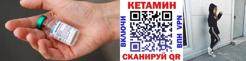 КЕТАМИН ketamine  Олонец 